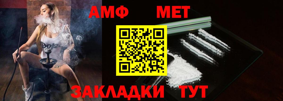 Амфетамин 97% Бугуруслан