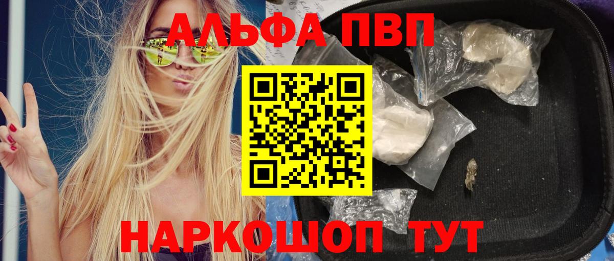 Альфа ПВП Соль  Alfa_PVP мука  Alpha PVP Crystall  Alpha-PVP  Вход с VPN  Бугуруслан 
