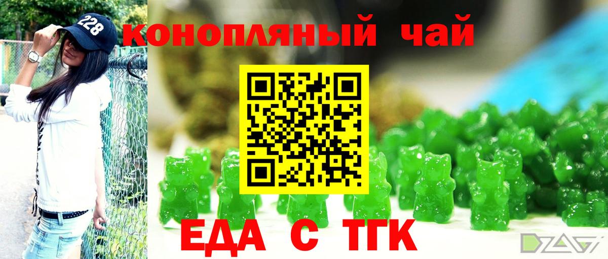 Cannafood конопля Бугуруслан