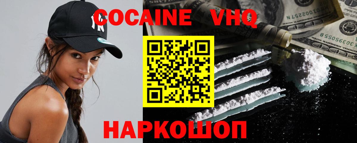Бугуруслан  Cocaine Columbia  Вход с VPN 