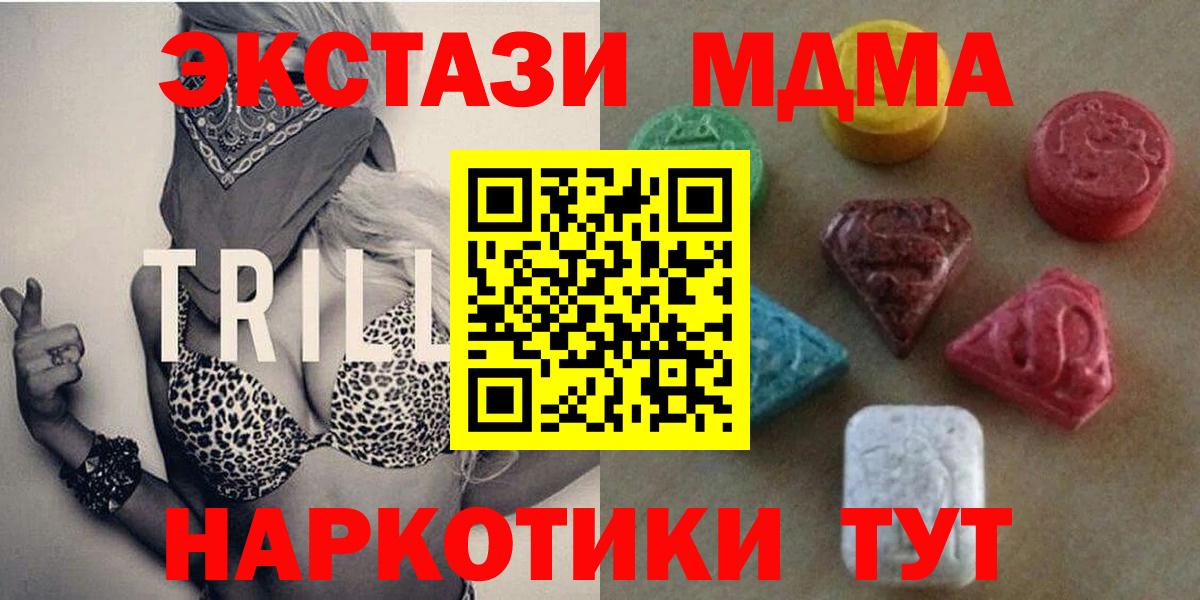 Ecstasy MDMA  Ecstasy ешки  Бугуруслан  Вход с VPN 