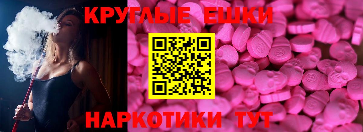 Экстази 280 MDMA Бугуруслан