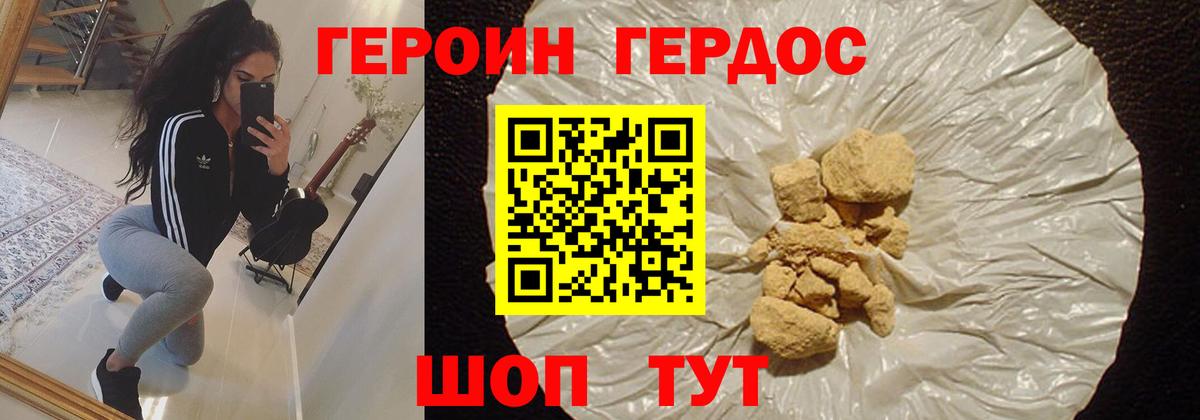 Бугуруслан  Героин Heroin  Вход с VPN 