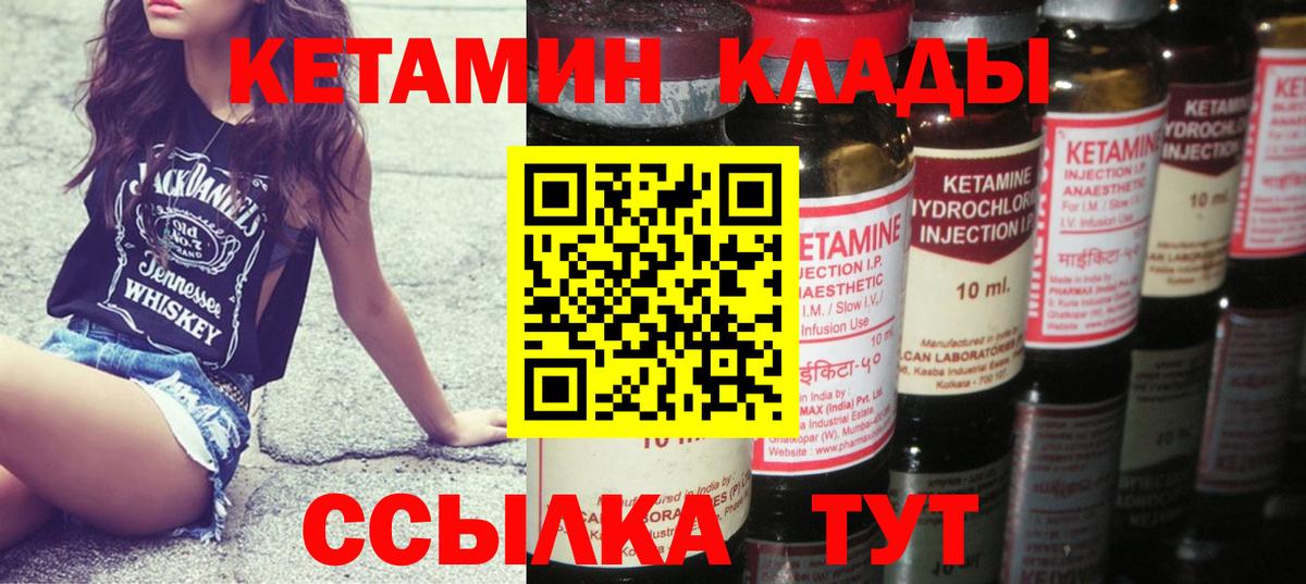 Бугуруслан  Кетамин ketamine  Вход с VPN 