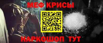 мефедрон VHQ Мариинск