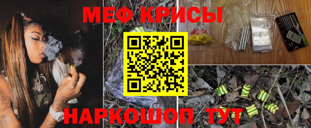 Бугуруслан  МЯУ-МЯУ мука  Вход с VPN  МЕФ кристаллы 