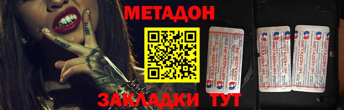 Метадон мёд  Вход с VPN  Бугуруслан  Метадон белоснежный 