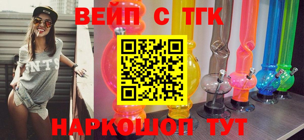 ТГК Wax  Дистиллят ТГК вейп  Бугуруслан  Вход с VPN 