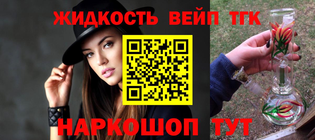 ТГК вейп Бугуруслан