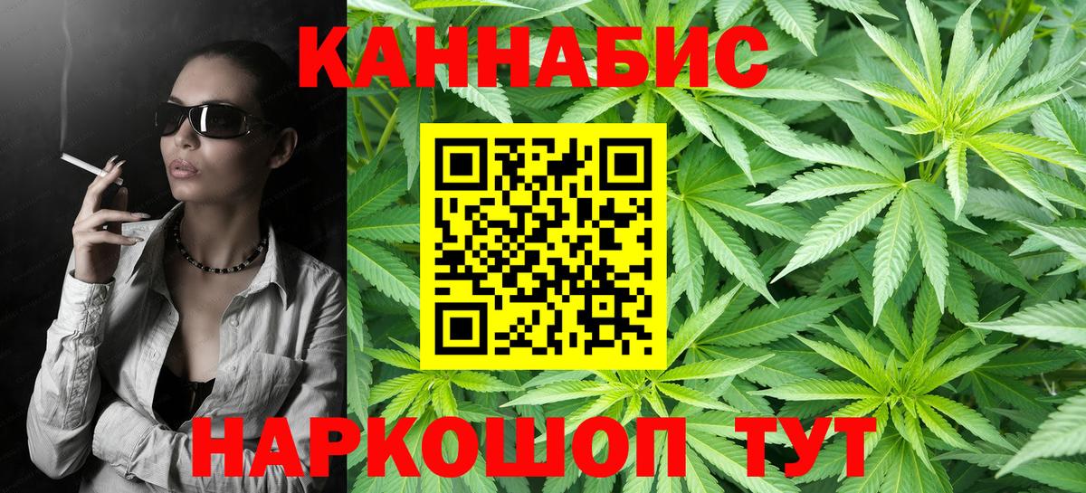 Шишки марихуана конопля Бугуруслан